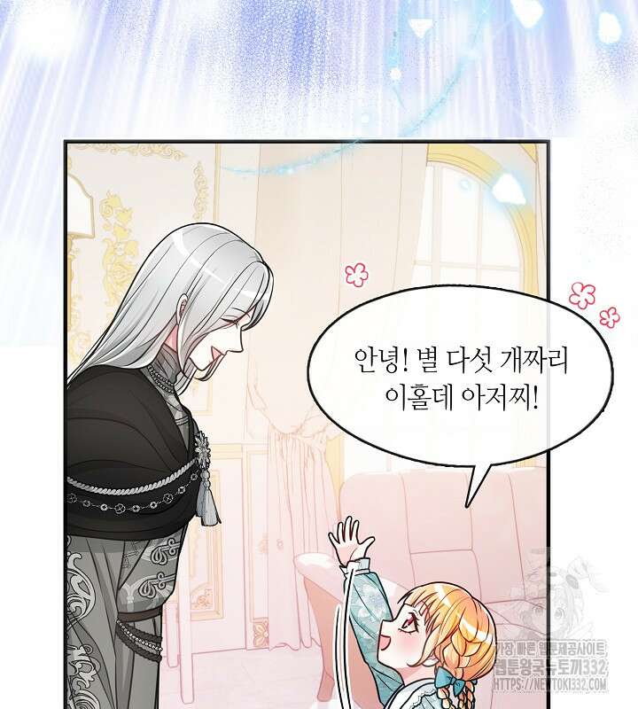 프린세스 플레이어 24화 10