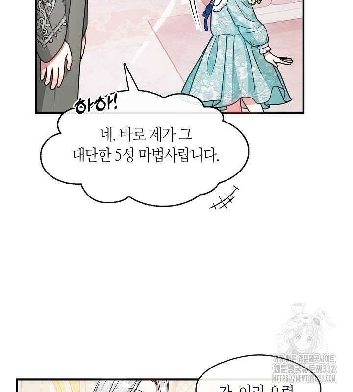 프린세스 플레이어 24화 11