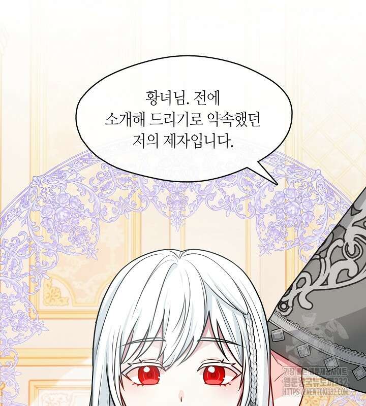 프린세스 플레이어 24화 13