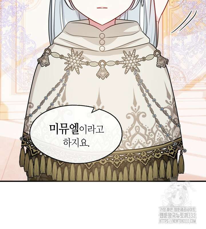 프린세스 플레이어 24화 14