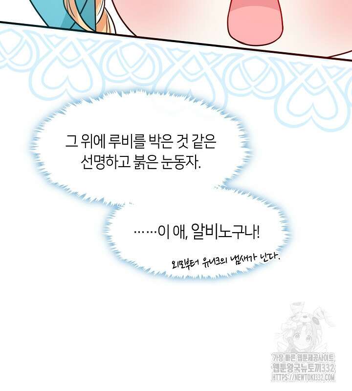 프린세스 플레이어 24화 16
