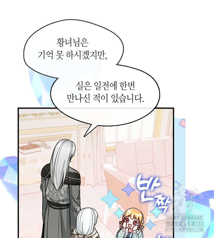 프린세스 플레이어 24화 17