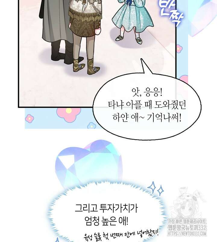 프린세스 플레이어 24화 18