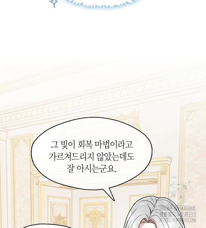 프린세스 플레이어 24화 19