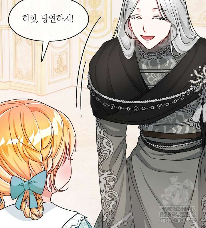 프린세스 플레이어 24화 20