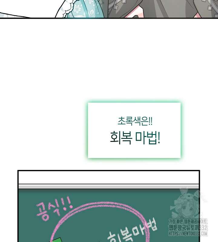프린세스 플레이어 24화 21