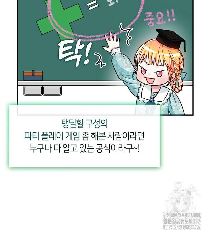 프린세스 플레이어 24화 22