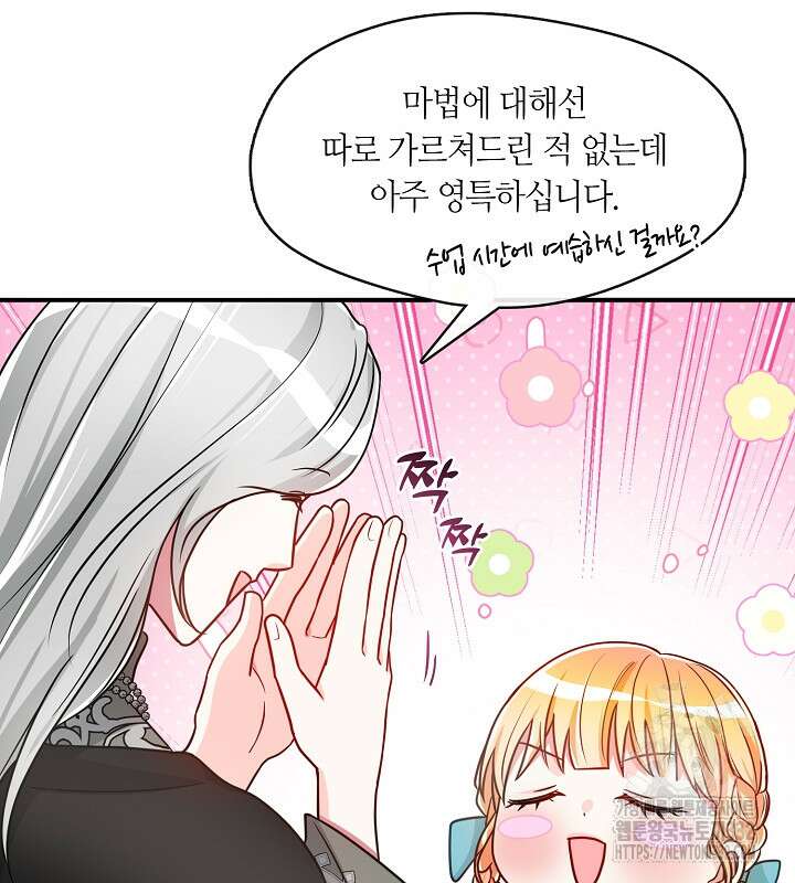 프린세스 플레이어 24화 23