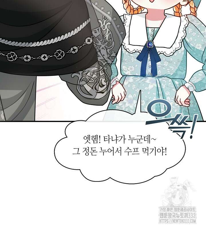 프린세스 플레이어 24화 24