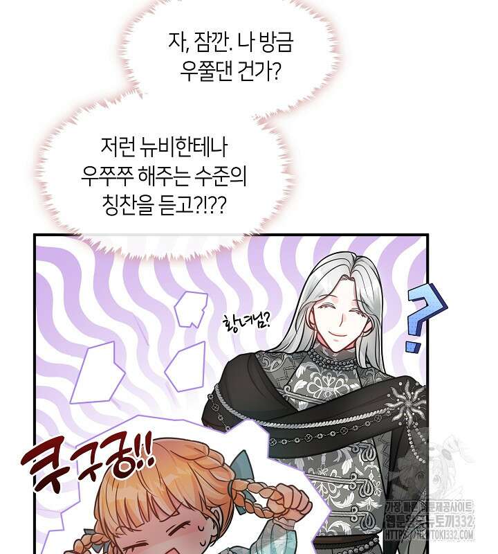 프린세스 플레이어 24화 26