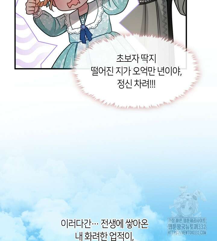 프린세스 플레이어 24화 27
