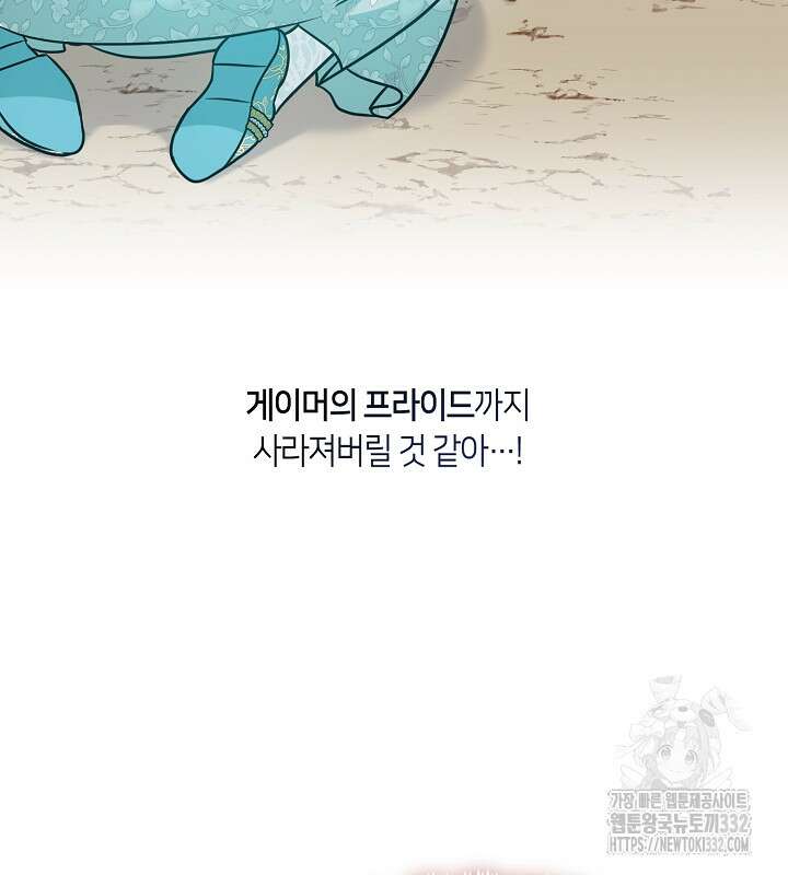 프린세스 플레이어 24화 31