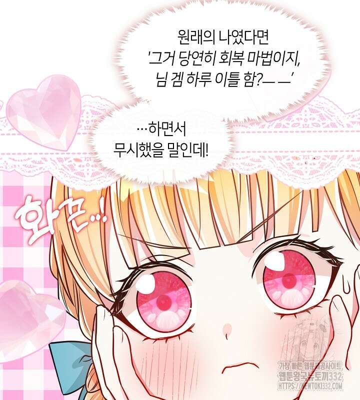 프린세스 플레이어 24화 32