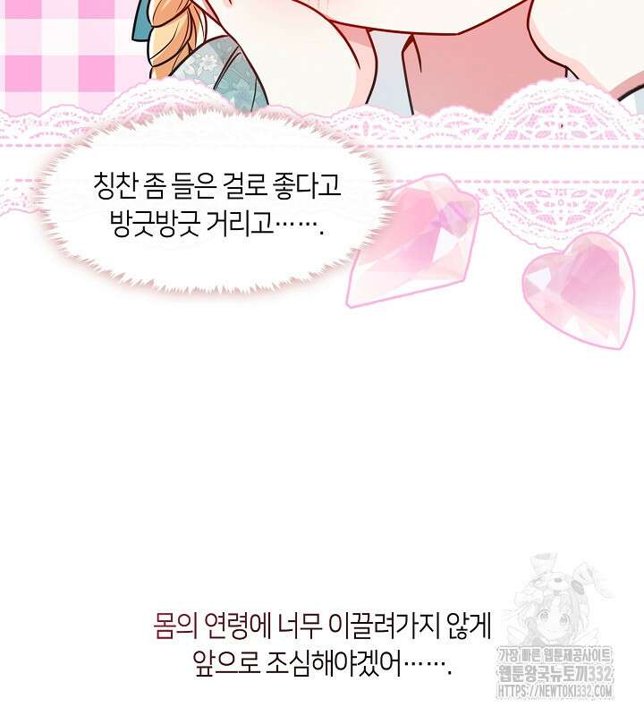 프린세스 플레이어 24화 33