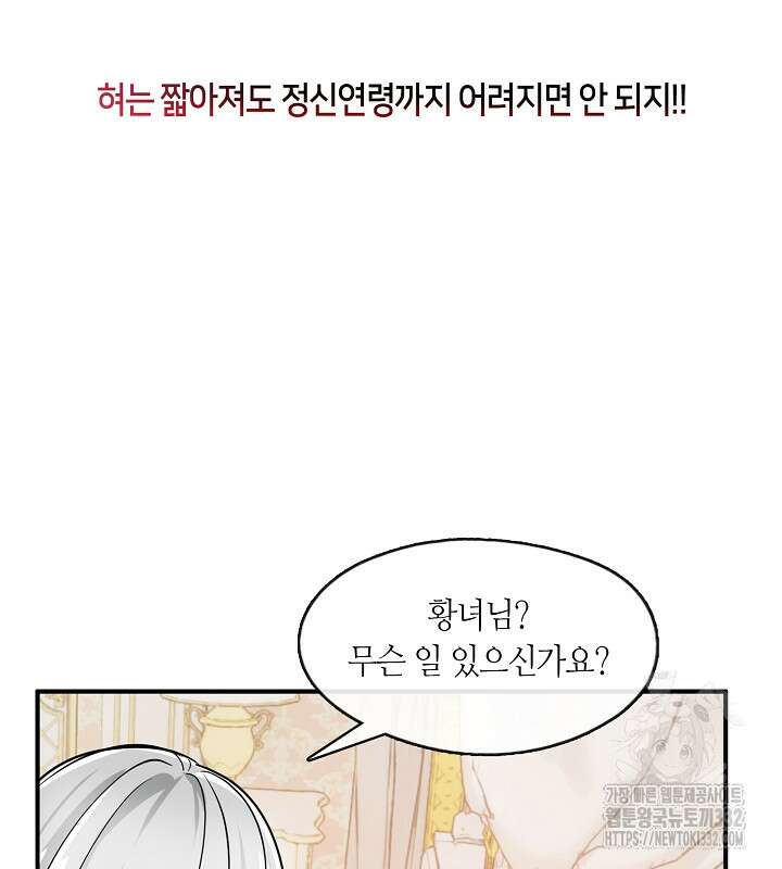 프린세스 플레이어 24화 34