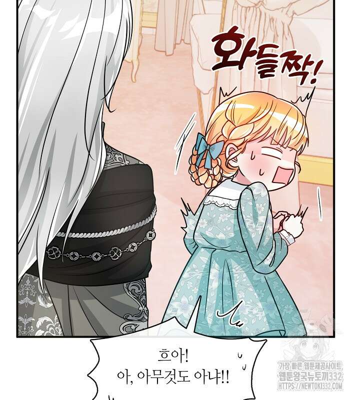 프린세스 플레이어 24화 35