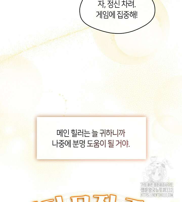 프린세스 플레이어 24화 37