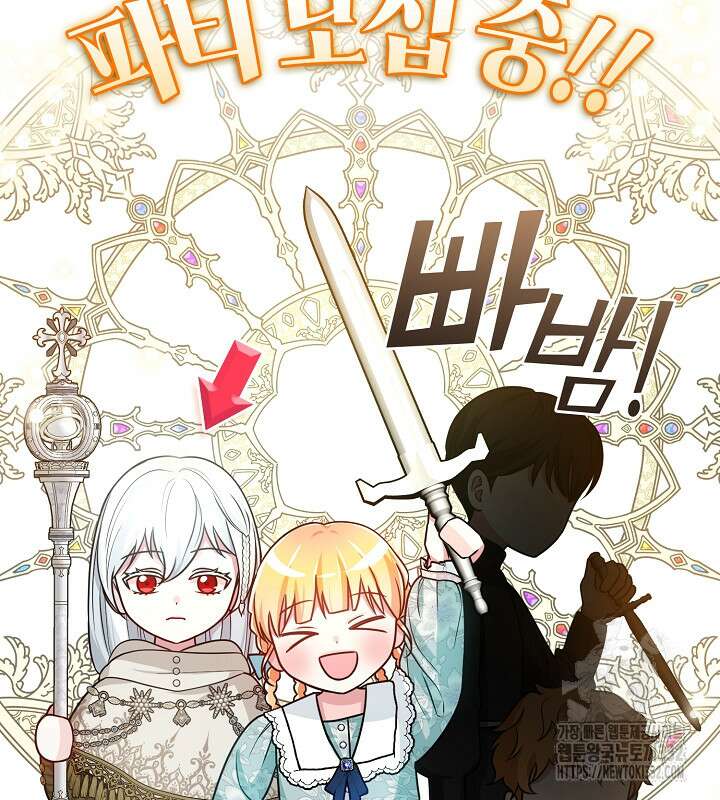 프린세스 플레이어 24화 38