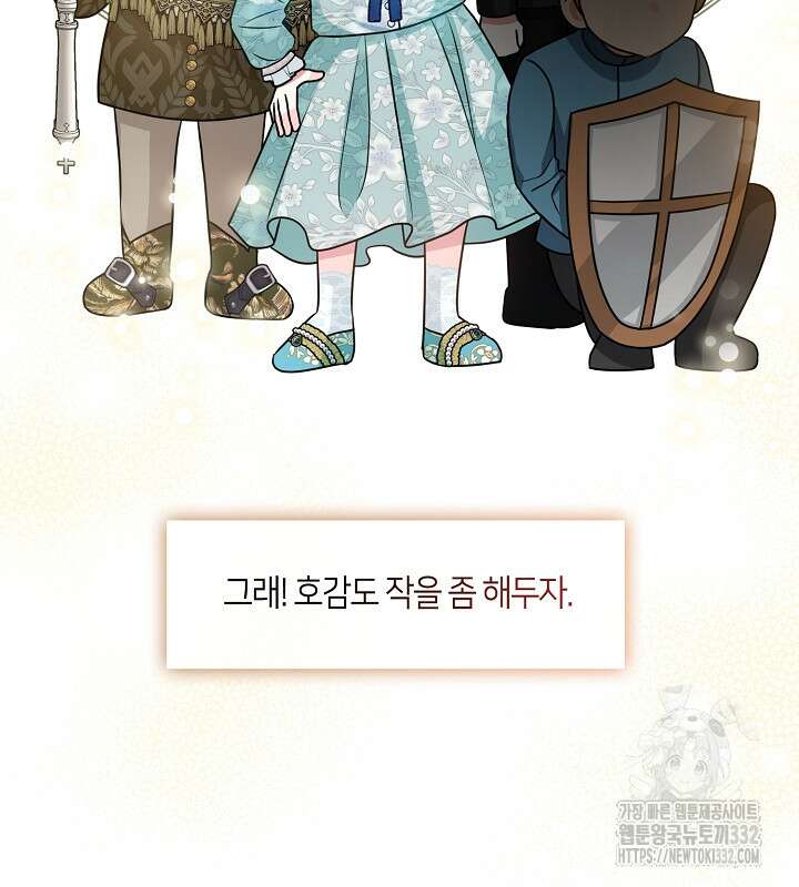 프린세스 플레이어 24화 39