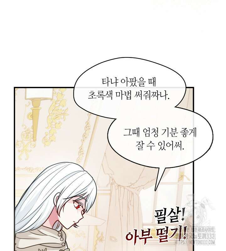 프린세스 플레이어 24화 40