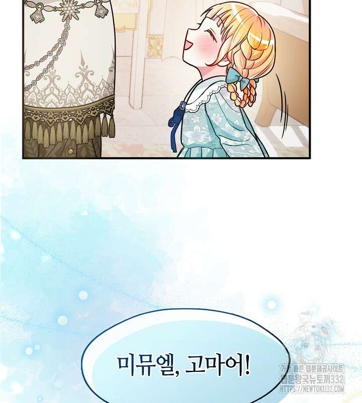 프린세스 플레이어 24화 41