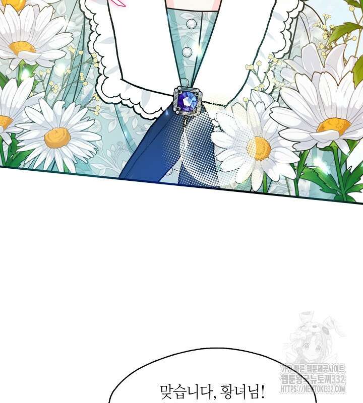 프린세스 플레이어 24화 43