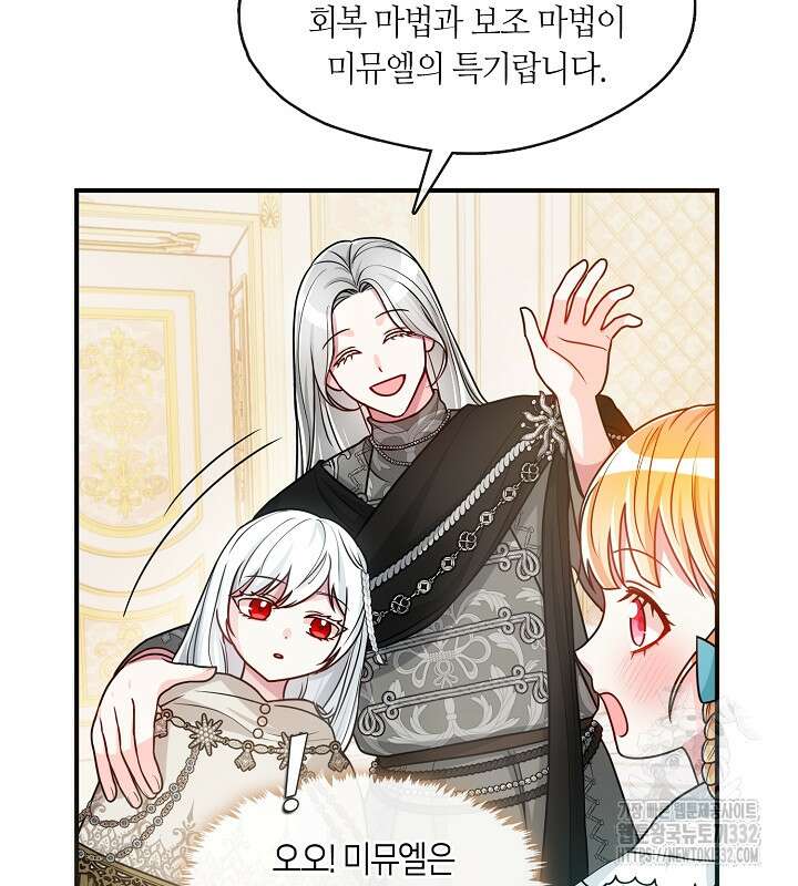 프린세스 플레이어 24화 44