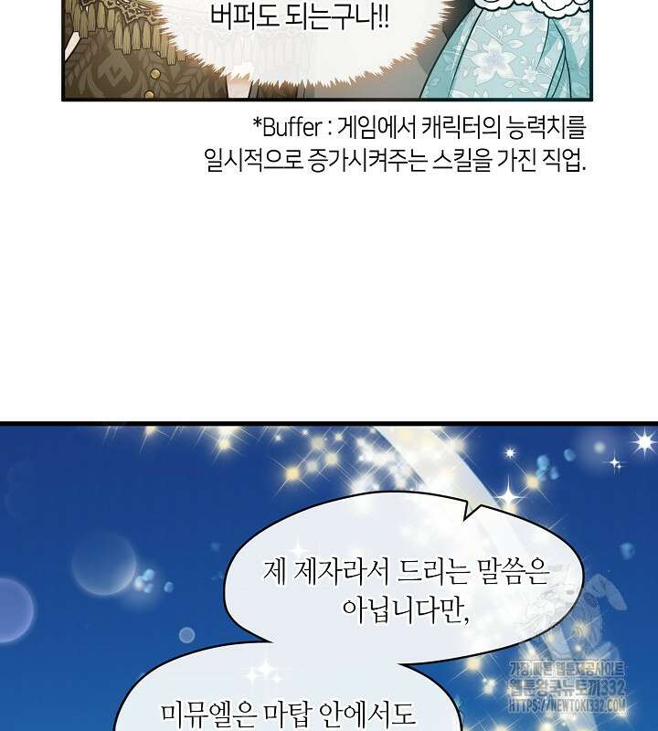 프린세스 플레이어 24화 45
