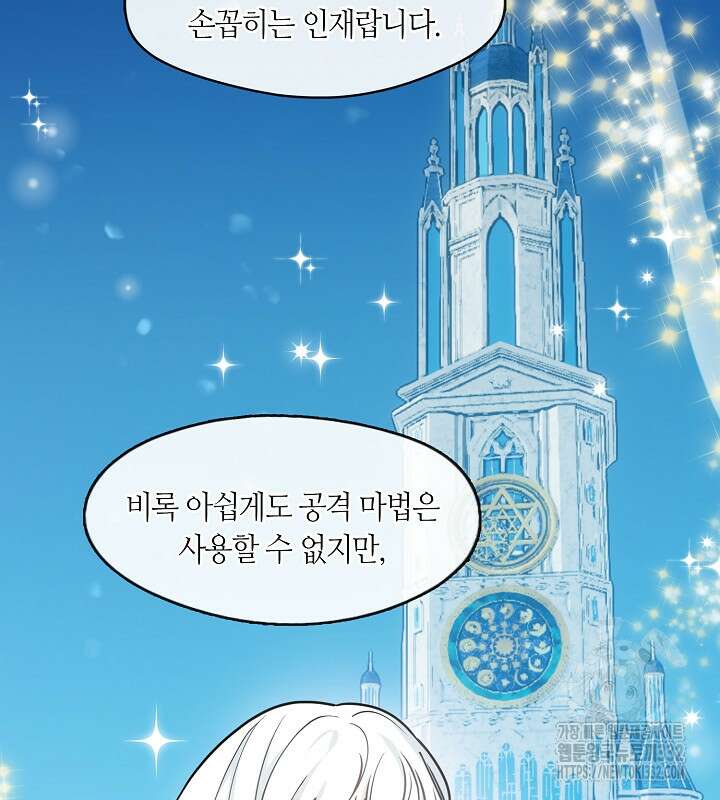프린세스 플레이어 24화 46