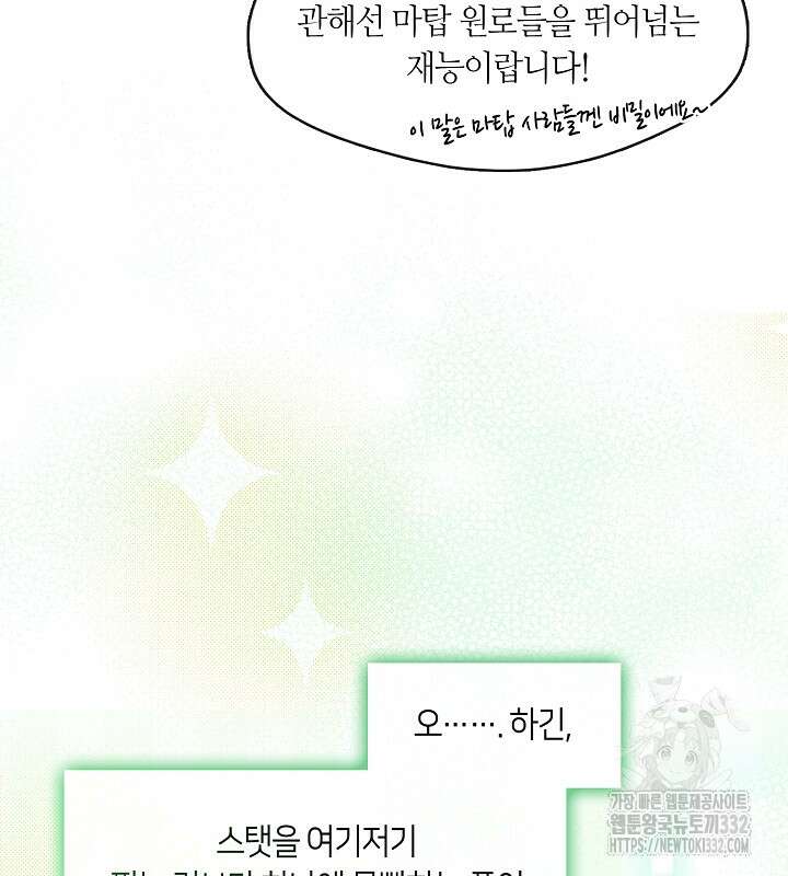 프린세스 플레이어 24화 48