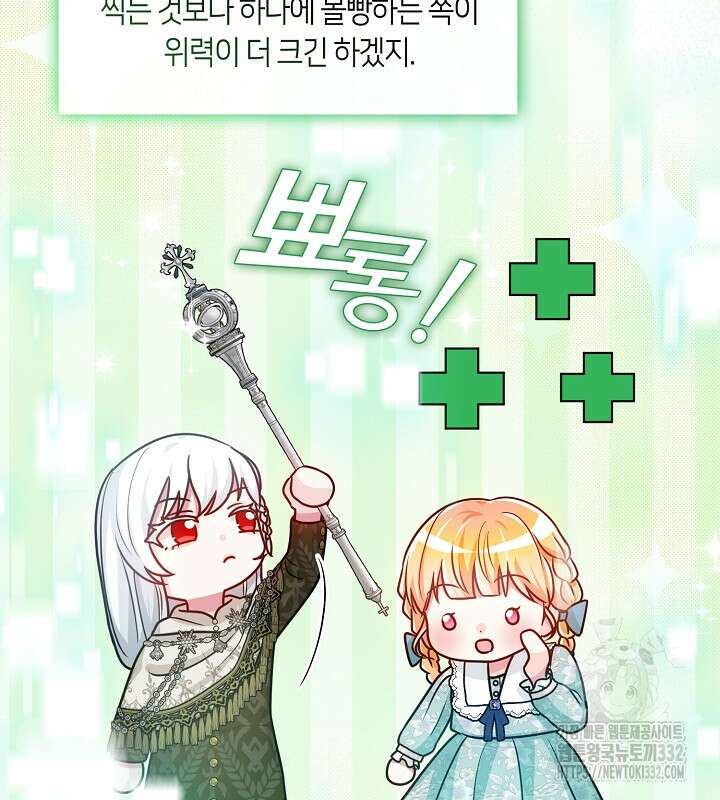 프린세스 플레이어 24화 49