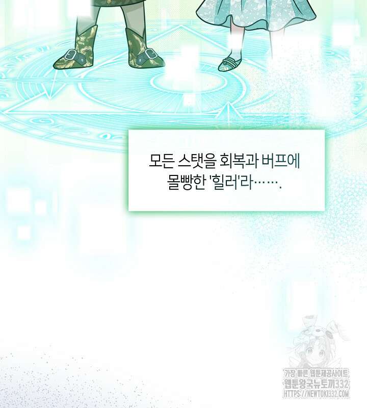 프린세스 플레이어 24화 50