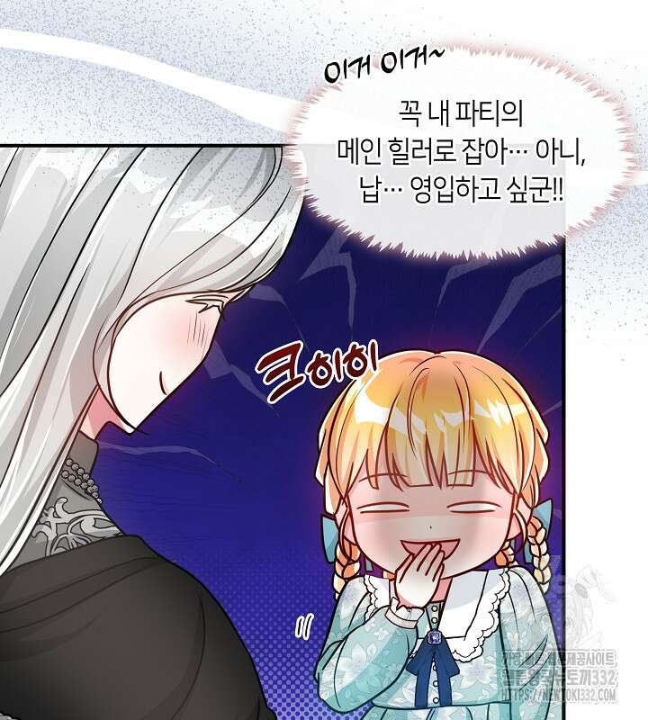 프린세스 플레이어 24화 51