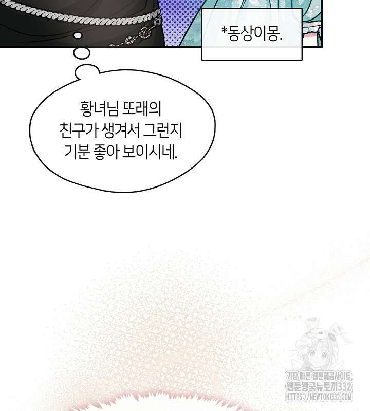 프린세스 플레이어 24화 52