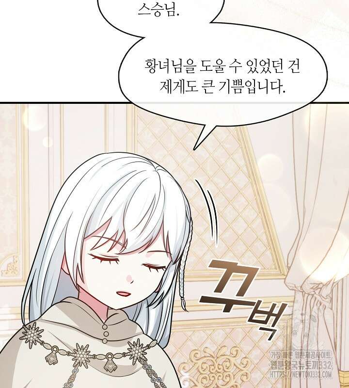 프린세스 플레이어 24화 54