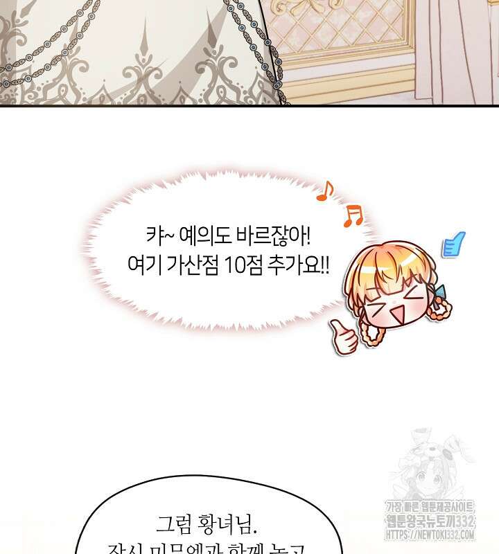 프린세스 플레이어 24화 55