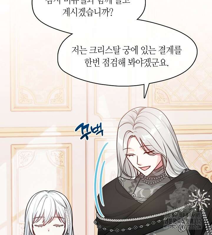 프린세스 플레이어 24화 56