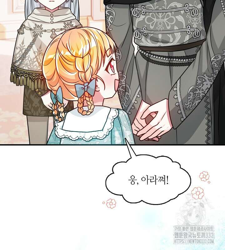프린세스 플레이어 24화 57