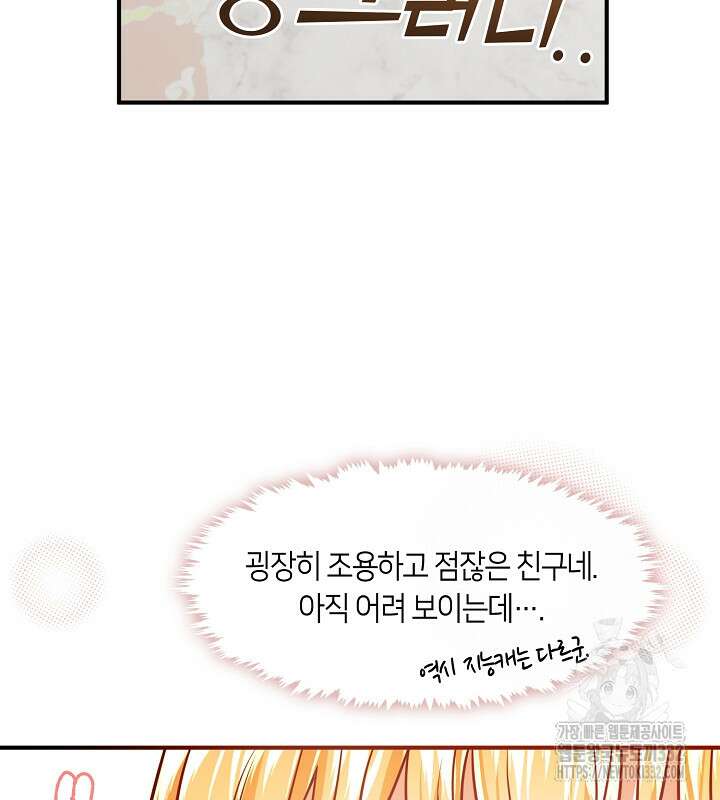 프린세스 플레이어 24화 60