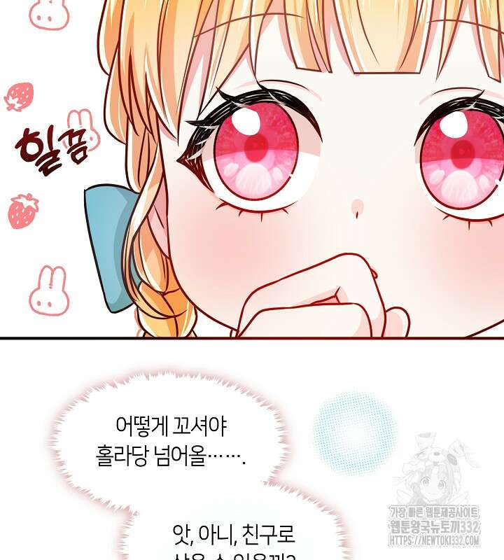 프린세스 플레이어 24화 61