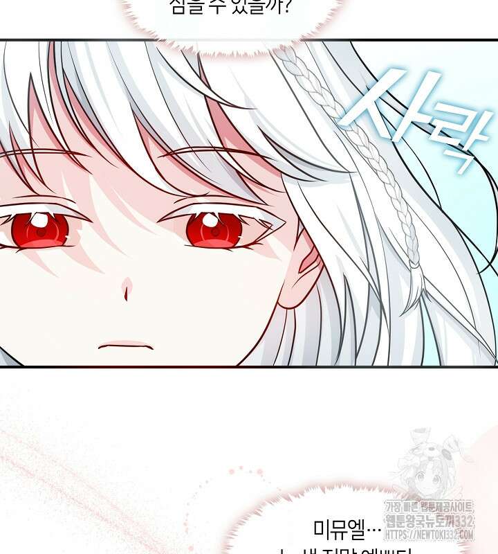 프린세스 플레이어 24화 62