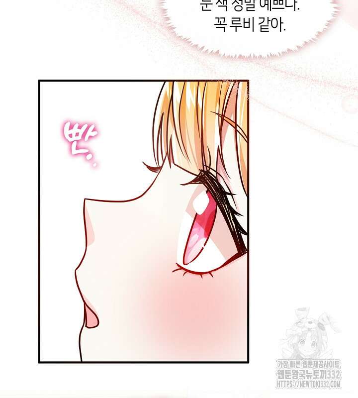 프린세스 플레이어 24화 63