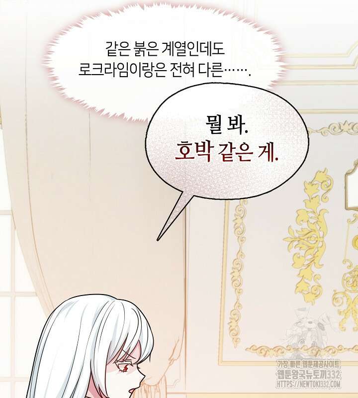 프린세스 플레이어 24화 64