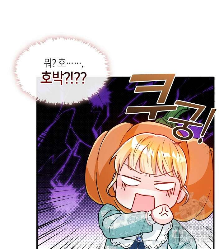 프린세스 플레이어 24화 66