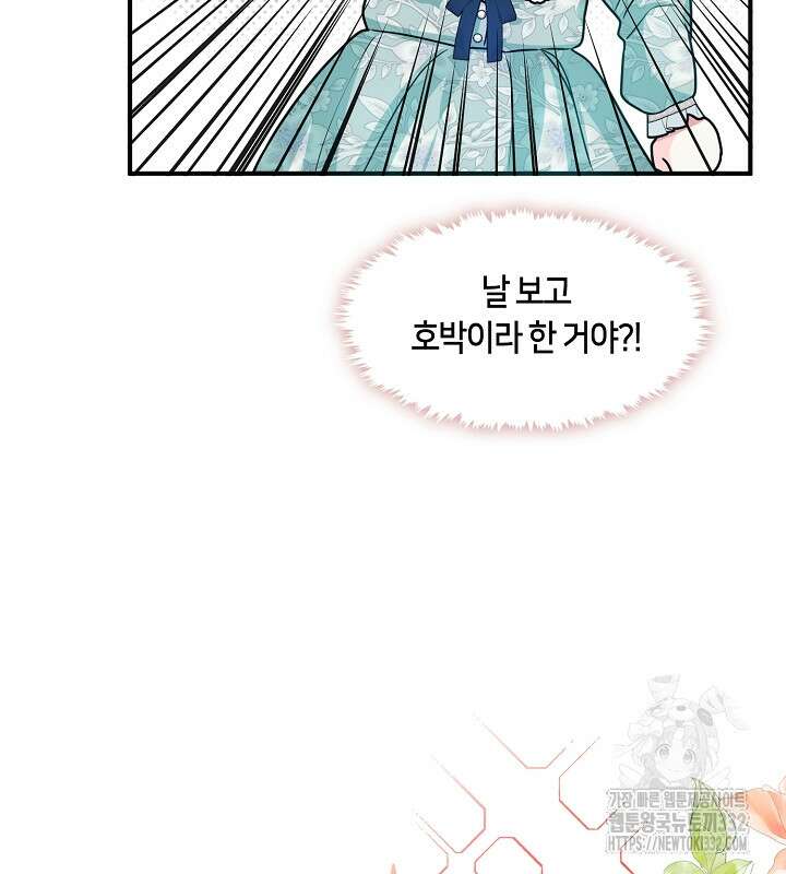 프린세스 플레이어 24화 67