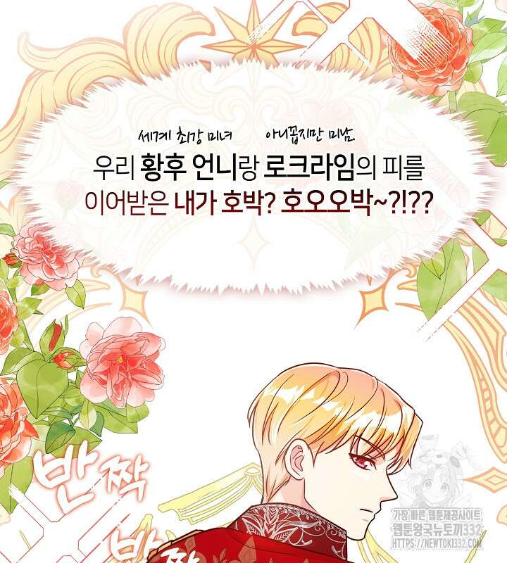 프린세스 플레이어 24화 68