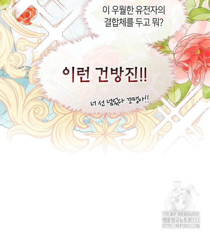 프린세스 플레이어 24화 71