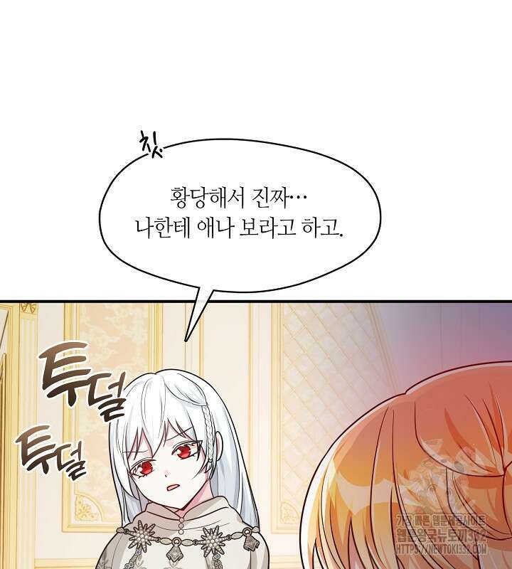 프린세스 플레이어 24화 72