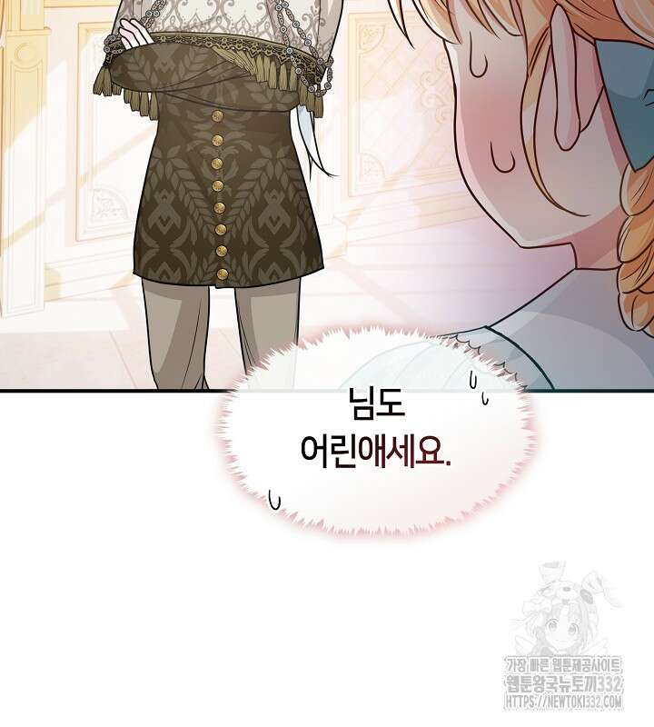 프린세스 플레이어 24화 73