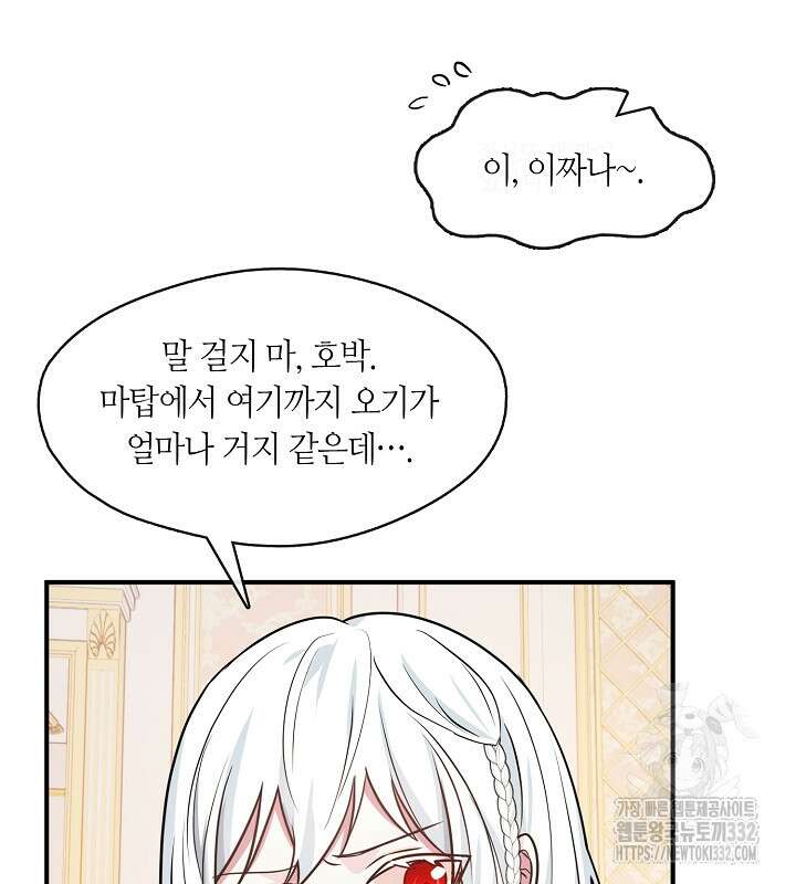 프린세스 플레이어 24화 74